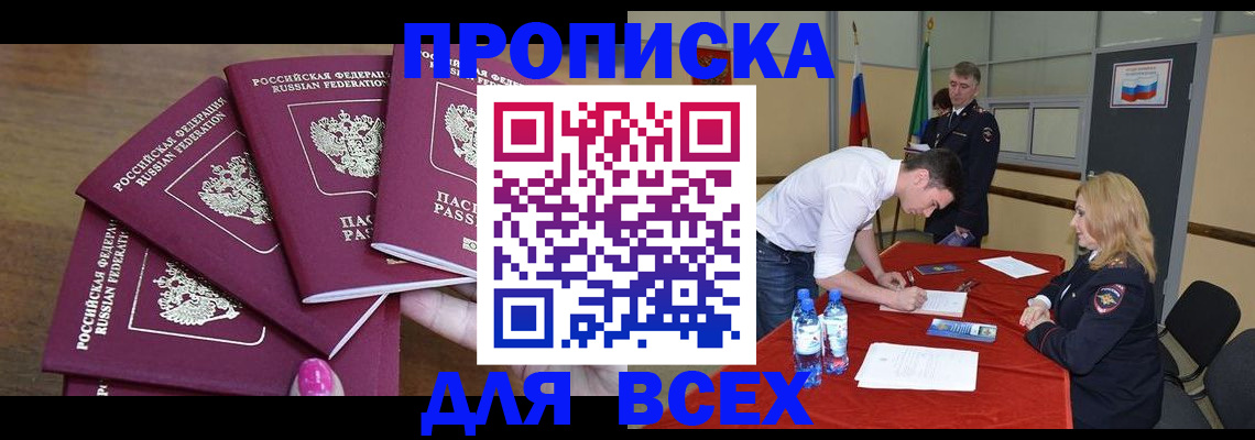 прописка иностранных граждан в Иваново