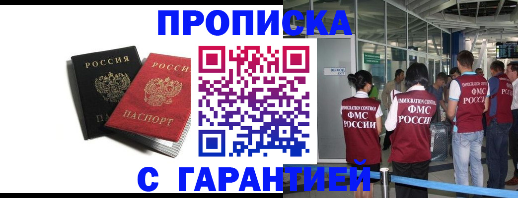 где прописаться в Иваново
