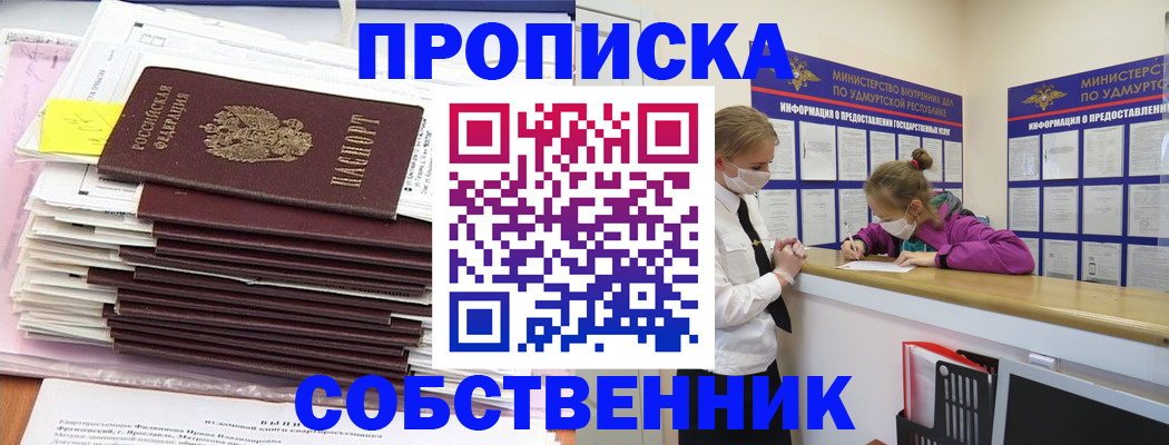 найти адрес прописки в Иваново