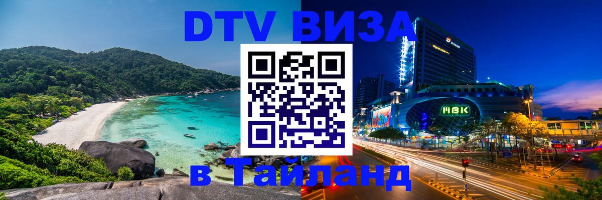 Сколько стоит DTV виза — актуальные цены, оформление даже без документов - 